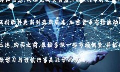 为了在TP钱包中购买POOR代