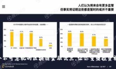 5个不可忽视的区块链金融