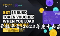 百度金融区块链开放平台