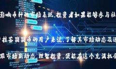 抹茶猪猪币：2023年TP钱包