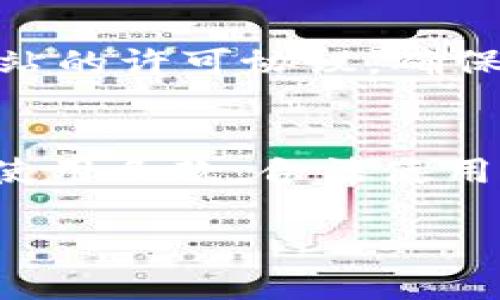 bizhuti区块链金融双色版图片下载：10个可靠资源网站推荐/bizhuti  
区块链,金融,图片下载,双色版/guanjianci  

引言  
近年来，区块链技术的普及与发展，特别是在金融领域的应用，引起了广泛的关注与探讨。很多企业和组织都希望通过视觉内容来传达他们对区块链金融的理解或服务。然而，设计独特且符合主题的图片往往让人头疼。对于需要双色版的区块链金融图片的用户来说，获取合适资源变得尤为重要。本文将为你推荐10个可靠的图片下载网站，帮助你找到理想的双色版区块链金融图片，并提供使用这些资源的相关指导。

为什么选择双色版图片  
在视觉传达中，双色版图片因其简单、干练的风格，能够有效提升信息的传达效率。尤其是在金融领域，清晰的图像传播能够加强用户对信息的理解。双色版设计往往以突出的对比色彩，强调关键信息，使得视觉效果更为显著。因此，在选择区块链金融相关的视觉内容时，双色版图片显得尤为重要。

推荐的图片下载网站  
这里收集了10个可以免费下载或购买双色版区块链金融图片的资源网站。每个网站都有其特点，用户可以根据自己的需求选择适合的平台。

h41. Unsplash/h4  
Unsplash是一个知名的高质量图片分享网站，提供大量的免费图片。虽然该网站不专门针对双色版设计，但用户可以使用高级搜索功能，找到相关主题的图片。无论是区块链的图标还是金融相关的背景，都能在这里找到灵感。

h42. Freepik/h4  
Freepik提供丰富的矢量图和双色版本的设计元素，适合希望找到特定样式的用户。其搜索功能强大，可以直接输入相关关键词，快速筛选出适合的图像。许多资源是免费的，但需要在下载时注明图片来源。

h43. Shutterstock/h4  
虽然Shutterstock是一个付费网站，但其库中包含大量高质量的双色版区块链金融图片，适合需要专业图像的商业用户。在选择时，可以利用其筛选功能，找到最符合需求的资源。

h44. Vecteezy/h4  
Vecteezy专注于矢量图形和设计素材，提供了大量双色设计。其用户友好的搜索引擎可以帮助用户快速找到所需素材，适合需要图标或插图的用户。

h45. Iconfinder/h4  
Iconfinder是一个专门提供图标的网站，其中有不少设计师上传的双色版区块链金融图标。这些图标通常小巧精致，适合用在应用程序或网站设计中。

h46. Pexels/h4  
Pexels是一个提供高质量免费的图片下载平台，包含多种主题的图片，虽然双色版资源相对较少，但可以通过创意编辑软件进行处理，达到自己想要的效果。

h47. Adobe Stock/h4  
Adobe Stock作为Adobe公司提供的图像库，有着丰富的资源，包括许多双色设计。在这里，用户可以找到符合商业需求和设计的高质量图片，适合来自不同领域的设计师。

h48. Pixabay/h4  
Pixabay是一个提供免费图片的平台，用户可以在这里找到丰富的区块链及金融相关的图像。尽管没有专门的双色版分类，用户仍然可以通过简单的设计工具对图片进行编辑。

h49. 123RF/h4  
123RF是一家提供库存照片和矢量图的公司，用户可以在这里找到许多与区块链和金融相关的双色版图片。平台采用付费下载模式，确保用户获取的每一张图片都是高品质的。

h410. Depositphotos/h4  
作为一个资源丰富的图片网站，Depositphotos拥有大量稀有的图形和插图，包括金融及区块链相关的设计元素。用户需要购买订阅包，获取更高质量的下载服务。

如何使用下载的图片  
使用下载的区块链金融双色版图片时，用户需要遵循相关法律法规，尊重设计师版权。大部分免费的图片都要求标明作者出处，确保使用时对设计师的尊重。同时，在商业用途上，建议仔细阅读每个网站的许可协议，确保图片被合法使用。设计师可以将这些图片整合到自己的作品中，提升视觉效果，但需避免直接抄袭他人的设计。

总结  
区块链金融的快速发展使得相关视觉素材的需求日益增加。双色版图片因其独特的视觉吸引力而受到青睐，希望以上推荐的资源能够帮助你找到合适的图像，为你的项目增添色彩。记得依据许可和使用条款，合法使用这些宝贵的视觉资源。

透过这些网站，你不仅能够积累丰富的视觉素材库，还能在作品中展现出前沿的设计理念和市场趋势。因此，再次强调，选择合适的颜色搭配、设计元素，能让你的区块链金融主题更加生动且专业。