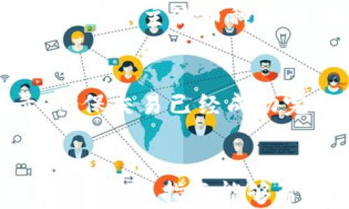 
  如何在TP钱包中购买STARK币：5个简单步骤让你轻松入门 / 

关键词
 guanjianci TP钱包, STARK币, 加密货币, 购买指南 /guanjianci 

引言
随着区块链技术的不断发展，加密货币日益成为投资者寻求财富增值的重要选择。STARK币作为一种新的数字资产，吸引了不少用户的关注。如果你想要在TP钱包中购买STARK币，但又不确定该如何操作，本文将为你提供一个详细的指南，让你轻松掌握购买流程。

第1步：下载和安装TP钱包
在开始购买之前，首先需要确保你已经下载并安装了TP钱包。TP钱包是一款兼容多种区块链的移动端钱包，支持丰富的加密货币资产管理。你可以访问官方应用商店，按照提示完成下载和安装。

第2步：创建新钱包或导入已有钱包
安装完成后，你需要创建一个新的钱包或者导入已有的钱包。如果是新用户，建议创建新的钱包。系统会要求你设置密码并备份助记词。备份助记词非常重要，确保将其保存至安全的地方，切勿泄露给他人。

第3步：充值以太坊（ETH）或其他支持的币种
在TP钱包中购买STARK币时，你需要使用以太坊（ETH）或其他支持的币种进行交易。你可以通过各种途径充值，例如从交易所直接转账，或通过其他钱包进行转账。确保你的钱包中有足够的ETH以支付购买STARK币的费用及手续费。

第4步：找到STARK币的交易对
充值完成后，你可以在TP钱包的交易市场中搜索STARK币，选择合适的交易对进行购买。通常情况下，STARK币会与ETH或USDT等主流币种配对。选择相应的交易对后，进入交易界面，输入你希望购买的数量。

第5步：执行交易并确认
最后，确认交易信息无误后，点击“购买”按钮。交易执行后，你的钱包中将会增加相应数量的STARK币。注意查看交易记录，确保交易已经成功完成。

总结
完成以上步骤后，你便可以在TP钱包中成功购买STARK币。加密货币的投资小心谨慎，确保了解相关风险，做好资产管理。希望这篇指南能够帮助你顺利开始STARK币的投资之旅！