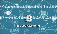 在讨论TP钱包是否能够收到