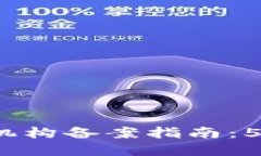 2023年中国区块链金融机构