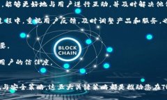   如何成功进入TP钱包市场