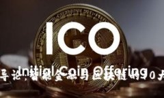 西南财经导论：智能金融