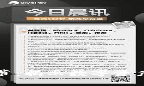 《TP钱包小说最新章节：揭示数字资产未来的秘密与趋势》