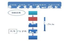 biao­ti/biao­ti区块链如何解