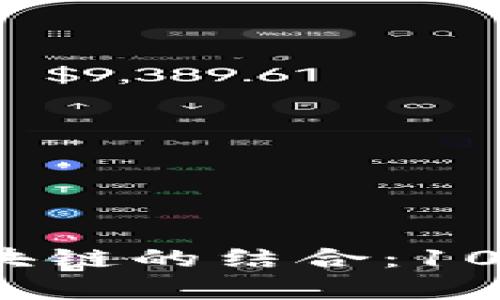 2023年金融科技与区块链的结合：10个关键趋势与前景分析