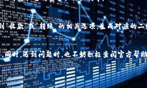    TP钱包退出登录的详细步骤以及常见问题解答  / 

 guanjianci  TP钱包, 退出登录, 钱包使用, 安全性  /guanjianci 

 TP钱包简介 
 TP钱包是一款深受用户喜爱的数字货币钱包，它支持多种类型的加密货币存储和交易。随着数字货币的不断普及与发展，越来越多的人开始使用TP钱包来管理他们的数字资产。这款钱包以其简单易用的界面和强大的安全性受到用户的青睐。无论是新手还是经验丰富的用户，TP钱包都能满足他们的需求。不过，对于一些用户来说，安全性始终是首要考虑的因素之一。因此，了解如何安全退出登录就显得尤为重要。

 退出登录的重要性 
 在使用TP钱包进行交易或查看账户信息后，及时退出登录能有效防止未经授权的访问。这对保护你的资产安全至关重要，尤其是在公共设备或不熟悉的网络环境中。即便是在个人设备上，适时退出登录也是一种良好的安全习惯。

 TP钱包退出登录的简单步骤 
 退出TP钱包的登录过程十分简单，为了帮助用户更好地掌握这一技能，下面将详细介绍步骤。用户可以根据这些简单的步骤快速找到适合自己的操作方式。

 首先，打开TP钱包应用后，你会看到主界面。在此界面中，通常能够找到一个“设置”或“账户”的图标。这些图标的位置可能因更新而有所变化，所以请注意观察界面的布局。

 点击进入“设置”或“账户”界面后，会出现多个选项。在这些选项中，寻找“退出登录”或“注销账户”的相关提示。一般来说，它可能位于页面的底部或其他不太显眼的位置。

 一旦找到“退出登录”，轻触该选项，应用会弹出确认对话框，通常会询问你是否确认退出登录。此时，可以选择“确定”或“确认”以完成退出操作。如果你在公共场合使用，建议在退出登录之前先关闭应用。

 常见问题解答 
 用户在退出TP钱包时，可能会遇到一些问题。下面列举了几种常见问题及其解决方法。

 账户忘记密码怎么办？ 
 如果在退出登录后，下次修改密码时忘记了原密码，可以通过邮件或手机验证找回。TP钱包通常会提供一套找回密码的流程，根据指引完成相应步骤，即可安全重设密码。

 是否需要注销账户？ 
 在某些情况下，你可能希望注销账户而不仅仅是退出登录。注销账户的过程通常比较复杂，可能需要联系客户服务，或是在应用内查找注销操作的具体指引。切记，注销账户后，你的资产将无法恢复，因此务必谨慎操作。

 退出登录后如何重新登录？ 
 重新登录TP钱包的过程简单而直接。在首页，找到登录选项，输入你的账户信息，包括邮箱和密码即可。如果开启了双重验证功能，依据系统提示完成额外的安全步骤。

 使用TP钱包的安全性 
 TP钱包在安全性方面做了大量的工作，用户的数据和资产都能得到较好的保护。然而，即使如此，用户也应提升自身的安全意识。例如，尽量不在公共Wi-Fi下进行交易，定期更新密码，以及开启必要的安全认证机制等。

 其他快捷操作 
 在使用TP钱包时，了解各种快捷操作也是极为重要的。例如，有些用户可能希望快速转账给朋友或进行交易。此时，利用TP钱包的二维码功能，可以大大提升操作效率。在账户界面中，找到“收款”或“转账”的相关选项，生成对应的二维码，朋友只需扫描就能完成付款。

 总结 
 TP钱包作为一款知名数字货币钱包，提供了便捷的管理与交易体验。了解如何退出登录是确保账户安全的基本技能。希望以上内容能帮助用户更好地使用TP钱包，保护自己的数字资产。同时，遇到问题时，也不妨积极查阅官方帮助文档或联系支持团队，以获取及时的解决方案。

 在日常使用中，增强安全意识与使用技巧相结合，才能更好地享受数字货币带来的便利与潜在收益。无论是新手还是老手，确保安全，合理操作，都是长期有效的使用策略。