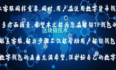 解锁TP钱包的5个有效方法
