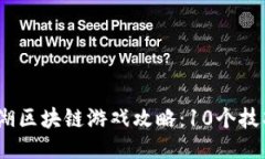 2023年热血江湖区块链游戏