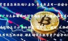 如何自行冻结TP钱包？5个