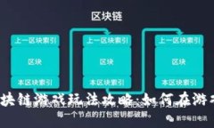 2023年神龙岛区块链游戏玩