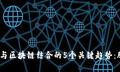 2023年互联网金融与区块链