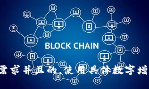 思考一个符合用户搜索需求并且的，使用具体数字增加可信度和吸引力，放进