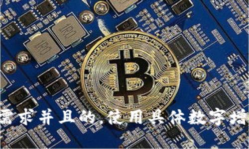 思考一个符合用户搜索需求并且的，使用具体数字增加可信度和吸引力，放进