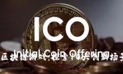 腾讯2023年区块链游戏：探