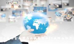 为什么选择金融学与区块