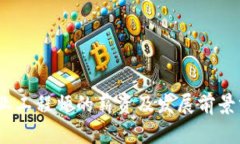 2023年区块链金融行业工程