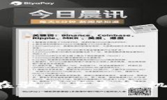 游戏区块链：揭秘潜在骗