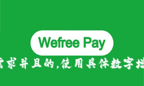 思考一个符合用户搜索需求并且的，使用具体数字增加可信度和吸引力，放进