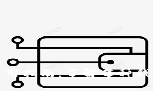 2023年度T P钱包使用指南：了解每种钱包的独特功能和用途