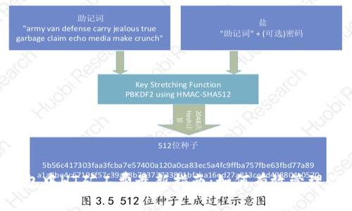2023年TP钱包中HT矿工费最新指南：如何有效管理你的交易费用