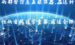 注意：在深入探讨 TP 钱包