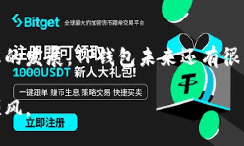 t p钱包是中国的还是国外的/t p钱包是中国的还是国外的

TP钱包, 数字钱包, 区块链, 加密货币/guanjianci

TP钱包简介
TP钱包（TokenPocket），是一款支持多种区块链的数字钱包，用户可以利用它进行加密货币的存储、交易及管理。TP钱包因其友好的用户体验和多种功能而备受青睐，尤其在加密货币日益流行的环境下，被越来越多的人使用。在众多数字钱包中，TP钱包的最大特点之一就是它能够支持多个区块链网络，从以太坊、EOS到币安智能链等，确保用户能够在多种热门平台之间轻松管理资产。

TP钱包的背景与发展
TP钱包的开发始于2018年，团队由一群对区块链及数字货币充满热情的技术人员组成。经过几年的不断发展与完善，TP钱包已在全球范围内建立了庞大的用户基础。同时，它还积极参与各类区块链社区活动，增强了自身的市场竞争力。由于数字资产的安全性和管理方式的多样性，TP钱包在设计之初就着重考虑了用户的需求。

TP钱包的安全性与技术保障
数字钱包的安全性是用户最为关心的问题之一，TP钱包通过多重加密和私钥管理机制来保护用户资产。用户的私钥存储在设备端，不会上传至服务器，这一点在业界内是相对较为安全的设计。此外，TP钱包还定期进行安全评估，及时修复可能存在的漏洞，确保用户的资产不受到黑客攻击等外部威胁。

使用TP钱包的步骤
下载与安装TP钱包非常简单，用户只需在应用商店搜索“TP钱包”，然后按照提示完成下载与安装。打开后，用户可以选择新建钱包或导入现有钱包。在新建钱包的过程中，会生成一组助记词，务必妥善保存！助记词是您恢复钱包的重要凭证，丢失后将可能无法找回资产。

TP钱包的功能介绍
TP钱包具备多种功能，方便用户进行各种操作。用户不仅可以查看资产总览、交易记录，还能够进行代币交易、DApp访问及NFT管理等功能。TP钱包还内置了多种去中心化交易所，用户可以直接在钱包内进行交易，省去往返于其他平台的时间。此外，TP钱包也与多个DeFi项目合作，用户可以在钱包内直接参与流动性挖矿、借贷等操作，无需切换应用。

适合人群
TP钱包因为其功能全面和操作简单，适合初学者、中级用户和资深用户。初学者可以通过直观的界面快速上手，而有经验的用户则能利用其多功能进行更复杂的操作。例如，对于投资者而言，TP钱包提供的市场分析工具，可以帮助他们更好地把握市场动态，从而制定出更为科学的投资策略。

TP钱包的社区支持与资源
TP钱包在不断壮大的同时，积极构建用户社区，鼓励用户之间的交流与分享。用户可以在社区中提出问题、提供反馈，也能够获取到最新的产品资讯。在各大社交平台上，TP钱包的用户社区活跃度较高，大家相互帮助，分享经验，这种社区文化大大增强了用户的粘性。

未来发展方向
随着区块链技术的不断发展，TP钱包也在不断进行技术创新与功能拓展。团队解析市场需求，逐渐将功能向更多元化方向发展，例如引入更多金融工具，并加强与各大金融服务平台的合作，推动区块链与传统金融的融合。同时，TP钱包也在探索人工智能、大数据等新技术，增强钱包的智能分析能力，从而为用户提供更加个性化的服务。

总结与展望
总的来说，TP钱包是一款具有广泛适用性的数字钱包，它不仅在国内市场受到热捧，也逐渐在国际市场上展露头角。用户可以通过TP钱包安全、便捷地管理个人数字资产。随着行业的发展，TP钱包未来还有很大的提升空间，有望在全球范围内形成更加深入的影响力。

如果你正在寻找一款功能强大、安全可靠的数字钱包，不妨试试TP钱包。无论是资产管理，还是参与各类区块链应用，TP钱包都能提供所需的支持，助你在数字货币的探索中一路顺风。