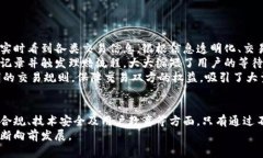 区块链金融调研总结：2