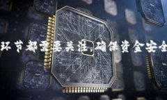   T P钱包HT提币教程：10个步骤教你轻松提币！