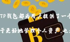   如何在TP钱包中注册火币