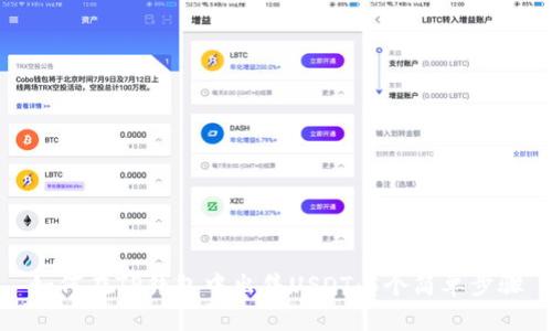 如何在TP钱包中出售USDT：5个简单步骤