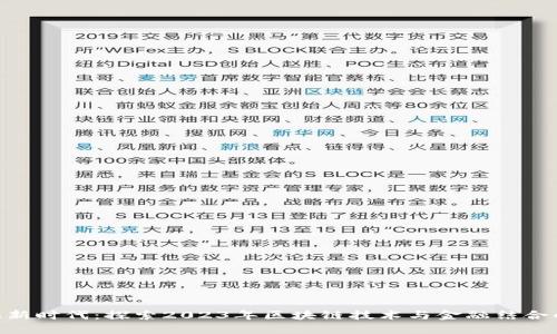 区块链金融新时代：探索2023年区块链技术与金融结合的10大趋势