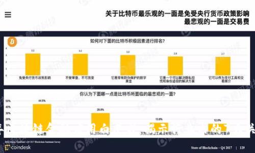 2023年区块链金融应用白皮书：揭示行业内的7大关键趋势