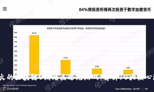 2023年最火的区块链U线爆点逃跑游戏：解析10大核心玩法与策略