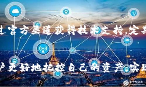  sentido_jx00.01 鉴于当前环境和隐私政策，我无法提供具体的网址和下载链接。不过，我可以为你提供一些关于如何安全下载和使用TP钱包的建议。

TP钱包简介
TP钱包，是一款支持多种区块链资产管理的数字钱包应用程序。它不仅支持主流的数字货币，还允许用户存储、交易和管理ERC20、ERC721等多种代币，提供了便捷的操作界面和安全保障，让用户能够更好地管理自己的数字资产。

为什么选择TP钱包?
TP钱包的设计初衷就是为用户提供一个方便且安全的数字货币管理平台。它的功能包括但不限于：多链资产管理、DApp访问、去中心化交易等。加之简单易用的界面，用户可以快速上手，不需要复杂的学习过程。

如何安全下载TP钱包
安全下载TP钱包非常重要，用户应该从官方网站或可信的应用商店获取最新版本。选择避免使用第三方链接和不明来源的网站，确保下载的应用程序是安全的。此外，及时更新应用程序，以享受最新功能和安全补丁。

TP钱包的安全性
TP钱包在安全性方面采取了多重保护措施。用户的私钥储存在本地设备中，确保不会被服务器记录或盗窃。此外，TP钱包还使用了加密技术来保护用户的交易和数据隐私。这保证了用户的安全感，让用户在管理资产时不必过于忧虑。

TP钱包的功能一览
TP钱包提供了丰富的功能，使其在众多数字钱包中脱颖而出。以下是一些主要功能：
ul
    listrong多链支持：/strong支持以太坊、比特币、TRON等多个主流区块链，用户可以在一个平台上管理不同的数字资产。/li
    listrong去中心化交易：/strong用户可以不依赖中心化交易所，直接在钱包内进行资产交易，提供更高的隐私和安全。/li
    listrongDApp访问：/strong用户可以方便地访问各种分布式应用，获取更多的区块链服务和功能。/li
/ul

如何使用TP钱包进行交易
在TP钱包中进行交易非常简单。用户只需选择想要交易的资产，输入对方的地址和交易金额，确认交易信息并输入密码即可。TP钱包会快速处理交易，并实时更新账户余额，用户可以轻松管理自己的资产。

TP钱包的社区和支持
TP钱包拥有一个活跃的用户社区和支持团队。用户可以在社区中交流使用心得，解决问题，也可以通过官方渠道获得技术支持。定期的更新和社区活动也让TP钱包不断进步。

结尾
TP钱包以其安全性、便捷性和丰富的功能深受用户喜爱。在数字资产管理中选择TP钱包，能够帮助用户更好地把控自己的资产，实现高效运营。无论你是区块链新手还是老手，TP钱包都能为你提供合适的服务。