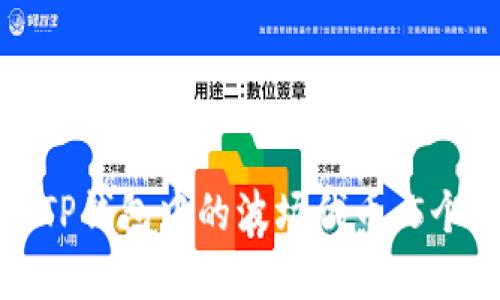 如何成功出售TP钱包中的波场代币：5个实用步骤揭秘