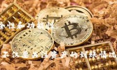   TP钱包空投不显示资产的