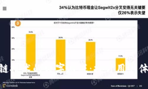 2023年区块链技术的数字游戏：提升用户体验的5大趋势