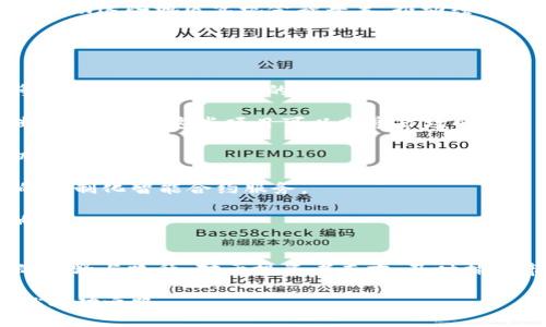 思考区块链金融的未来：2023年十大核心趋势与机遇

区块链金融, 未来趋势, 投资机遇, 技术创新/guanjianci

近年来，区块链技术迅速崛起，尤其是在金融领域的应用，更是引发了全球范围内的深思与讨论。随着技术的不断成熟，金融服务的参与者亦开始重新审视区块链所带来的机遇与挑战。展望2023年，区块链金融的发展将会呈现出哪些趋势？又有哪些潜在的投资机会值得关注？这篇论文将围绕这些问题进行深入探讨。

区块链基础知识回顾
在理解区块链金融的发展趋势之前，我们有必要首先明确区块链这一技术的核心概念。区块链是一种去中心化的分布式账本技术，具备不可篡改和透明化的特点。这种技术通过网络中的多个节点共同维护数据的完整性，确保每一笔交易的安全性与可追溯性。在金融领域，区块链的应用主要集中在支付、交易清算、资产管理等方面，显著提升了交易效率和降低了信任成本。

2023年的主要趋势
展望2023年，区块链金融的发展将受到多个因素的共同影响，以下是十个核心趋势：

1. **法规的完善与合规性**：随着区块链金融的逐渐普及，各国监管机构对于这一新兴领域的关注度显著提高。2023年，预计将会有更多专门针对区块链金融的法规出台，以指导行业的合规发展。这不仅有助于保护消费者权益，也为创新提供更加清晰的法律框架。

2. **数字资产的流动性提升**：数字资产市场近年来增长迅猛，越来越多的传统金融机构开始参与其中。2023年，借助区块链技术，数字资产的流动性将显著提升，流通方式将更加多样化，投资者能够更容易地进行资产配置、交易及清算。

3. **去中心化金融（DeFi）的进一步发展**：DeFi是区块链金融的一大亮点，其去中心化的特性使得用户可以无需依赖传统金融机构进行借贷、交易等活动。2023年，DeFi项目将趋向成熟，用户体验将得到显著改善，预计将有更多金融产品与服务加入DeFi生态。

4. **中央银行数字货币（CBDC）的普及**：随着全球各大央行对数字货币的探索加速，2023年将有更多国家推出中央银行数字货币。CBDC的落地将推动本国金融体系的数字化转型，并促进国际间支付的便利性。

5. **区块链技术的跨界应用**：除了金融领域，区块链技术的应用将扩展至供应链管理、身份验证等多个行业。2023年，区块链将在各行业升级业务流程中发挥重要作用，提升各个领域的效率。

6. **智能合约的广泛应用**：智能合约作为自动化执行交易的一种工具，已经在金融领域展现出巨大潜力。2023年，智能合约将被更多金融服务商采用，提高合约执行的效率和透明度。

7. **数据隐私与安全的重视**：在数字化浪潮中，数据隐私与安全问题日益突显。区块链凭借其加密特性，可以为金融交易提供更高的安全保障。2023年，更多金融机构将探索如何利用区块链提升数据安全性与用户隐私保护。

8. **用户教育与普及**：区块链金融技术的复杂性给普通用户带来了一定的门槛。2023年，随着市场的扩大，用户教育将成为必不可少的一环，金融机构需要通过多种形式提升用户对区块链金融的理解与接受度。

9. **可持续金融的整合**：环保和可持续发展逐渐成为全球趋势。区块链技术在追踪和验证碳减排项目以及绿色融资方面有着独特的优势。2023年，越来越多的金融机构将结合可持续发展目标，推动绿色金融产品的创新。

10. **新兴市场的崛起**：在发达国家之外，新兴市场国家对数字金融的需求也在快速增长。2023年，区块链金融将在低收入和中低收入国家展现出巨大的发展潜力，帮助这些地区实现金融普惠，推动经济发展。

潜在的投资机会
随着区块链金融领域的不断发展，投资者也面临着诸多机遇。基于上述趋势，以下几个领域或方向或将成为重点关注的投资机会：

1. **区块链基础设施建设**：随着区块链技术的应用范围不断扩大，对于基础设施的需求也在逐步上升。投资区块链网络、节点服务、存储解决方案等基础设施项目将会是一个极具潜力的市场。

2. **DeFi项目**：去中心化金融项目近年来吸引了大量投资者的关注，2023年预计将会有更多创新的DeFi产品推出。从借贷平台到交易所，分散化的金融服务会不断涌现，投资这些项目可以分享市场的成长。

3. **数字资产管理**：随着区块链金融的繁荣，数字资产管理公司正逐步增多。为这些公司提供技术支持、风险管理和合规咨询等服务，会是一个具广阔前景的商业机会。

4. **智能合约审核与开发**：智能合约的复杂性对安全性和合规性提出了更高的要求。针对智能合约的审核和开发行业将迎来快速发展，特别是针对特定行业需求的定制化智能合约服务。

5. **教育与培训服务**：伴随用户教育需求的增长，提供区块链金融培训和认知提升的机构将受到市场欢迎。投资这些教育平台或咨询服务将是一个值得关注的方向。

结论
区块链金融正在经历着重大的变革与创新，展望2023年，市场将面临多重机遇与挑战。从技术融合到法规适应，区块链在金融领域的应用将引领行业升级，开辟出新的视野与路径。对于投资者而言，及时捕捉市场的变化，深入了解各类项目，才能立于不败之地。

未来的区块链金融势必将成为推动全球经济高质量发展的重要动力，引领数字经济的变革潮流。面对这一波新的金融革命，行业参与者需要未雨绸缪，为自身发展铺就成功之路。