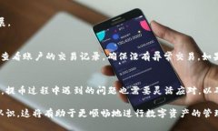   TP钱包提币时该选择哪些