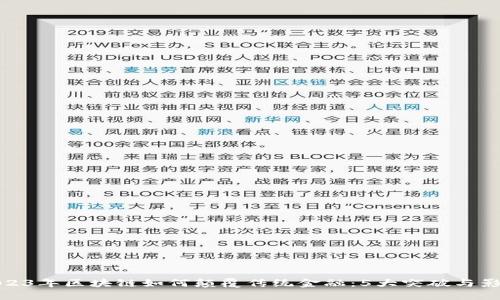 2023年区块链如何颠覆传统金融：5大突破与影响