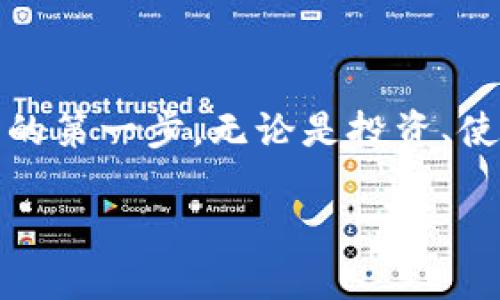   区块链金融的优势与挑战：12个知乎评论的真实解读 / 

 guanjianci 区块链金融, 知乎评论, 优势分析, 挑战与机遇 /guanjianci 

一、引言：区块链金融的崛起

随着科技的发展，区块链技术逐渐成为金融行业的重要组成部分。不同于传统金融，区块链技术以其去中心化和透明性受到关注，越来越多的人开始讨论区块链金融的未来。在各大社交平台中，知乎成为了人们获取和分享信息的重要阵地。关于“区块链金融好吗”的问题，知乎中的评论为理解这一领域提供了丰富的视角。

二、区块链金融的基本概念

在讨论区块链金融的优劣之前，有必要了解区块链金融的基本概念。区块链是一种分布式账本技术，它允许在没有中央权威的情况下实现数据的安全存储与交易。区块链金融则是将这一技术应用到金融领域中，使得资金流动更加高效透明。它包括但不限于数字货币、智能合约、去中心化金融（DeFi）等方面。

三、知乎评论中的优势分析

许多知乎用户在讨论区块链金融是否好的时候，提出了相应的优势。首先，区块链金融的去中心化特性使得用户能够在没有中介的情况下直接进行交易，从而降低了交易成本。这一点在对比传统金融的高昂手续费时尤为明显。

其次，区块链技术的透明性和可追溯性，也使得金融交易变得更加安全。用户的交易记录被记录在区块链上，任何人都可以查询，几乎不可能出现欺诈行为。这种特点受到许多用户的肯定，尤其是在那些反复遭受金融欺诈的国家。

还有一些评论指出，区块链金融的灵活性也是其一大优势。传统金融通常需要经过严格的流程和繁复的手续才能完成资金的转移，而区块链可以在几分钟内完成交易。这使得金融服务的可接受性大大提高，尤其是在银行服务缺乏的地方。

四、挑战与顾虑

尽管区块链金融有诸多优势，但知乎上的评论并非全都是积极的。很多用户也表达了对区块链金融的担忧与顾虑。首先，技术的复杂性使得普通用户难以理解。许多人在面对数字货币和区块链应用时，似乎有一层“玻璃墙”，使他们感到陌生与畏惧。这可能影响区块链金融的普及。

另外，区块链环境下的安全问题也时常引起用户的关注。由于缺乏监管，许多不法分子利用区块链的匿名性进行欺诈或其他违法活动。这成为了阻碍传统金融机构与区块链金融进行整合的一个重要因素。

还有一些评论提到，区块链金融的波动性、监管政策不明确等都带来风险。数字货币价格的大幅波动，让不少投资者感到心惊肉跳。特别是在经济不稳的情况下，以区块链金融为基础的投资风险尤为突出。

五、用户案例分析

在知乎评论中，有一些用户分享了他们在区块链金融领域的实际经验。比如，有人提到了通过使用某个去中心化交易平台实现了无缝交易，且交易手续费极低。这种经历让他们对区块链金融充满信心，认为其能带来更好的金融服务体验。

反观也有用户分享了负面的体验，比如在参与某个基于区块链的投资项目时遭遇了诈骗。这使得他们对区块链金融的潜在风险有了更深刻的认识，并强调了选择正规项目的重要性。

六、未来展望与走向

基于知乎用户的讨论，可以看出区块链金融在未来将迎来更多的发展机会。越来越多的创业者和企业开始关注这一领域，期望通过区块链技术改造传统金融。这也意味着市场将会涌现出更多的创新产品，给用户带来全新的金融体验。

不过，用户期待的不仅仅是技术的创新，还有行业的成熟和规范化，只有在安全和合规的环境下，区块链金融才能真正发挥其潜力，为广大用户带来真正的福祉。

七、结束语

总体来看，区块链金融的评价存在较大的分歧。虽然优势明显，但挑战也不少。对于用户来说，深入了解这一领域的各种观点和评论，是做出明智决策的第一步。无论是投资、使用还是开发，都需要对区块链金融有清晰的认知，从而在这个变革的时代中把握机会。

随着区块链金融的不断发展，未来的金融服务将更加多元和高效。希望越来越多的人能够参与到这一变化中，为自身与社会创造更大的价值。