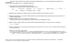 要允许薄饼（PancakeSwap）访