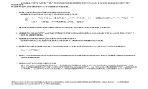 要允许薄饼（PancakeSwap）访问TP钱包（Trust Wallet），你需要遵循一些简单的步骤。以下是具体的操作指南。

步骤一：下载安装TP钱包
如果你还没有TP钱包，首先需要从App Store或Google Play下载安装。如果你已经安装，请确保你使用的是最新版本。TP钱包支持多种数字货币，并允许用户直接通过去中心化交易所进行交易。

步骤二：创建/导入钱包
按照提示创建一个新钱包，或者导入一个已有的钱包。如果你是新用户，确保妥善保存你的助记词，切勿泄露给他人。导入已有钱包时，需要输入你的助记词或私钥。

步骤三：打开薄饼网站
在TP钱包的内置浏览器中，输入薄饼交换的官方网站地址（通常是https://pancakeswap.finance）。进入之后，你会看到一个友好的界面，并且可以开始进行交易。

步骤四：连接钱包
在薄饼的主页上，找到“连接钱包”按钮，点击后选择“Trust Wallet”。此时，系统会提示你确认连接。确保选中你的钱包，点击确认。

步骤五：进行交易
一旦连接成功，你就可以开始在薄饼上进行各种操作，比如交换代币、提供流动性等。在进行任何交易前，请务必检查交易的详细信息，确保你了解所有涉及的费用和风险。

注意事项
使用去中心化交易所时，保持警惕是很重要的。始终确认你连接的是官方的薄饼网站，避免钓鱼网站。同时，建议定期更新你的钱包及安全设置，以保护你的数字资产。

总结
通过以上几个步骤，你就可以轻松允许薄饼访问TP钱包。去中心化交易所给用户带来了更多的自由和可能，也同时带来了相应的风险。务必确保安全，并在了解每一步交易的基础上进行操作。

这种流程简单易懂，对于初学者尤为友好。希望这篇指南能够帮助你顺利完成薄饼与TP钱包的连接。