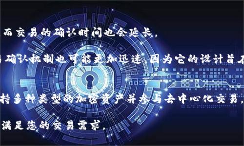    BT钱包与TP钱包的5大关键区别，揭开加密钱包的神秘面纱  /   
 guanjianci  BT钱包, TP钱包, 加密货币, 数字钱包  /guanjianci 

引言
近年来，随着加密货币市场的迅速发展，数字钱包作为存储和管理这些虚拟资产的重要工具，逐渐受到关注。BT钱包和TP钱包是市面上比较常见的两种加密货币钱包，它们各自有着独特的特点和功能。在选择合适的钱包的时候，了解它们之间的区别是不容忽视的一步。本篇文章将深入探讨BT钱包和TP钱包的多种区别，帮助您更好地理解这两种数字钱包的特性。

一、定义和基本功能
BT钱包，短称比特钱包，主要用于存储比特币等加密货币，提供简单易用的界面和多种功能，包括发送、接收和管理加密货币。它通常支持多种加密货币，用户可以在同一平台上进行资产管理。

TP钱包，即通用钱包，通常支持多种加密资产以及代币，定位更加多样化。TP钱包不仅用于存储加密货币，还支持通过去中心化交易所进行交易，具备更强大的生态系统功能。

二、支持的币种数量
一般来说，BT钱包主要专注于比特币，因此在支持的币种方面相对有限。尽管一些BT钱包可能会提供对其他币种的支持，但在核心功能和性能上，仍然以比特币为主。

相比之下，TP钱包则支持更多种类的加密资产，包括主流币种和一些小众币种，适合那些希望多样化投资组合的用户。如果用户希望在同一个平台上管理不同种类的代币，TP钱包的优势则显而易见。

三、安全性和隐私保护
无论是BT钱包还是TP钱包，安全性对于加密资产的存储和交易都至关重要。BT钱包通常采用较为可靠的加密技术，以保障用户资产的安全。许多BT钱包还支持冷存储的功能，安全性较高，但用户在使用时需对此方面有一定的认知。

TP钱包则在隐私保护方面有所增强，采用更全面的功能来保护用户的敏感信息和交易隐私。在去中心化交易的环境下，TP钱包用户的交易信息常常不需要经过中心化的服务器，从而增强了交易的隐私性。但用户在使用时也需关注自身的信息安全。

四、用户体验与界面设计
对于许多普通用户而言，钱包的用户体验至关重要。BT钱包在界面设计上倾向于简洁直观，适合初学者使用。用户可以轻松找到所需的功能，方便进行日常交易和管理。

TP钱包的界面设计则相对复杂一些，其特点是提供了更多的功能选项。这样的设计更适合那些对加密市场比较熟悉的用户，尤其是那些希望利用去中心化交易所进行各种投资操作的用户。但是，一些初级用户可能会觉得这样的界面略显复杂。

五、手续费与交易速度
在选择钱包时，手续费和交易速度常常被用户看重。BT钱包一般会根据用户的交易方式收取一定的手续费，特别是在网络拥堵的时候，手续费可能会相对较高，而交易的确认时间也会延长。

TP钱包则通常会根据市场的交易情况以及流动性来动态调整手续费，有时用户在使用去中心化交易所时可能还会遇到更低的手续费选择。此外，TP钱包的交易确认机制也可能更加迅速，因为它的设计旨在支持高频率的交易。

总结
BT钱包和TP钱包各自有各自的优缺点，用户的选择将依赖于其自身的需求。如果您的主要需求是存储和管理比特币，BT钱包将是不错的选择，而如果您希望支持多种类型的加密资产并参与去中心化交易，TP钱包则会更适合您。

无论您选择哪个钱包，都请认真研究其功能、安全性以及其他用户的评价，以做出最佳决定。在这快速发展的加密市场中，合理的选择将有助于保护您的资产并满足您的交易需求。