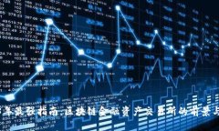 2023年最强指南：区块链金