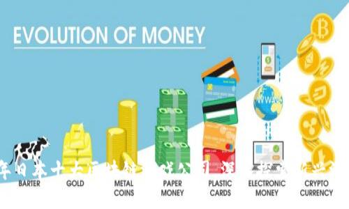 2023年日本十大区块链游戏公司，深入探索新兴游戏市场